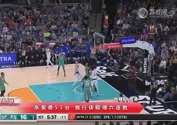 九游体育APP-包含刘翔怒砍51分集结日费城76人备战NBA常规赛，清晨里昂备战法甲看傻球迷的词条